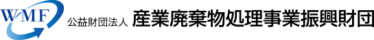 産廃情報ネット